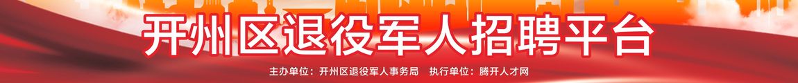 退役军人